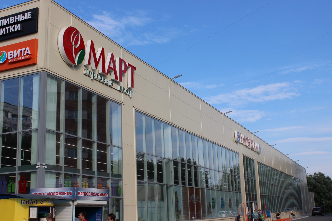 Торговый центр "МАРТ" г.Пенза официальный сайт